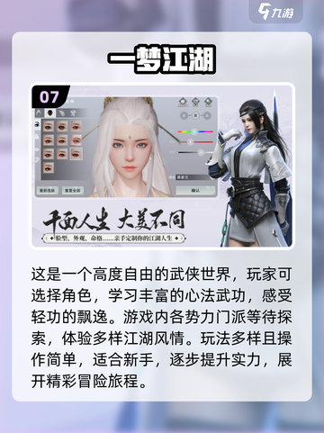 🔥2024必玩 MMO网游大全下载分享🎮截图8