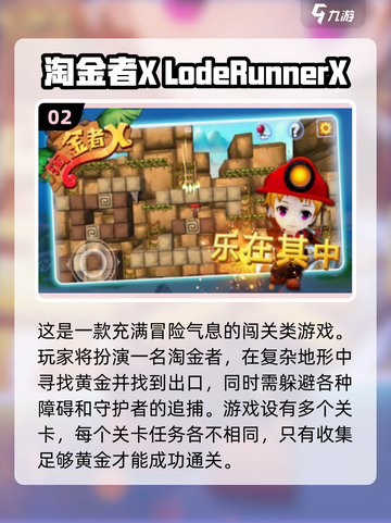 🔥2024必玩淘金者手游下载推荐💰截图3