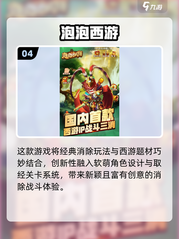 🎮2025必玩！西游单机游戏TOP推荐截图5