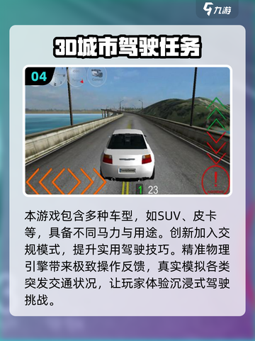 🔥2025最火5款驾驶手游推荐！🚗✨截图5