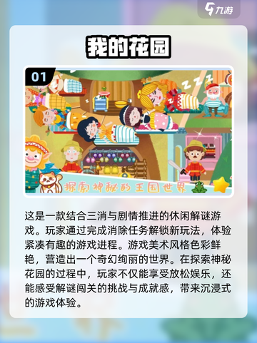 2024火爆休闲游戏排行榜🔥玩到停不下来的超 fun 游戏！截图2