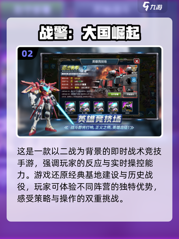 🔥2025最燃世界战争游戏榜单出炉！🎮截图3