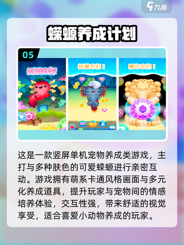 2025必玩！免费单机养成游戏TOP10🔥🎮截图6