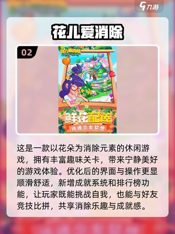 🔥2025超 fun 消除游戏合集，玩到停不下来！🎉截图3