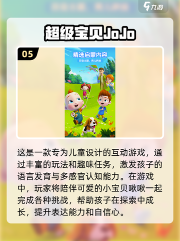 🔥1岁宝宝最爱玩的游戏2025🎉截图6