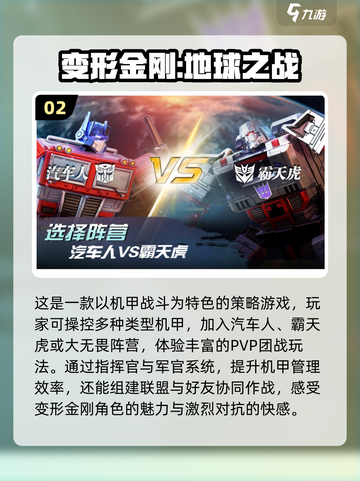 🔥2024必玩！经典机甲游戏大揭秘🤖截图3