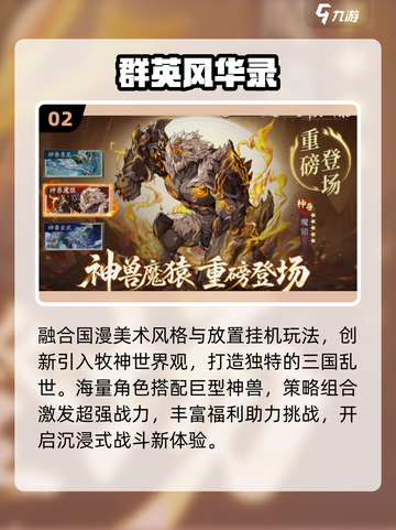 🔥2025最火三国卡牌手游💥截图3