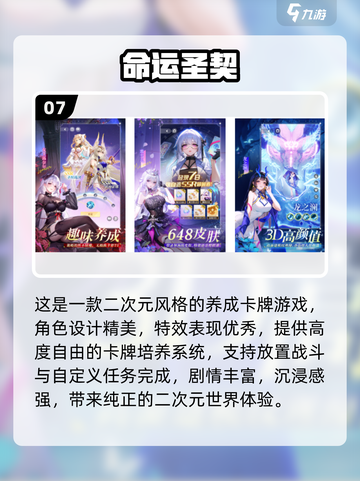 🔥2025免费二次元游戏大揭秘！Fate原作必玩！🎮✨截图8
