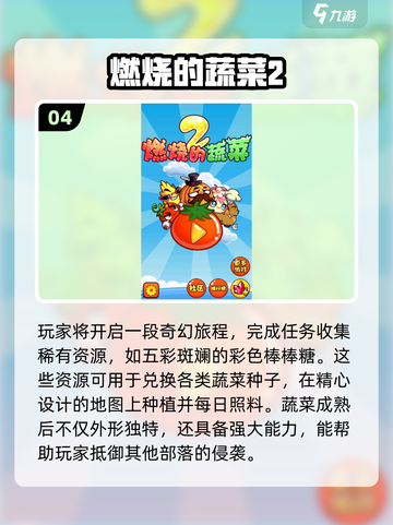 🌱2025超好玩植物手游推荐！这些神作你玩过吗？🎮💥截图5