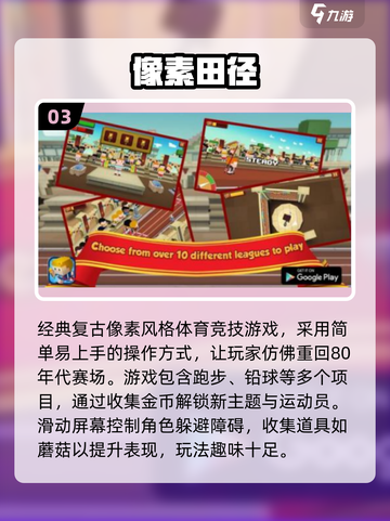 🔥2025最火跑步手游排行榜💥超好玩推荐✨截图4