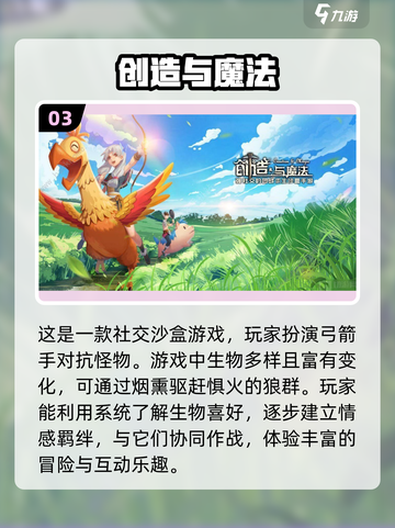 🔥2025必玩沙盒生存游戏推荐🎉截图4