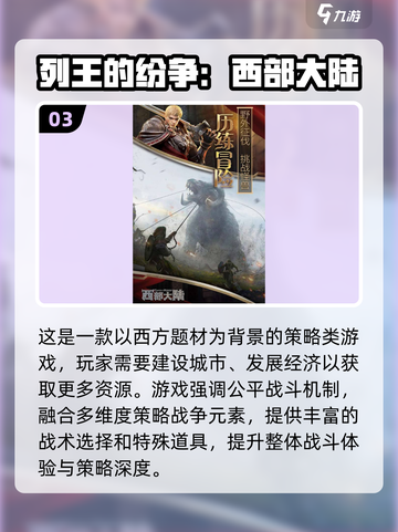 🔥战争警戒类似游戏合集2025💥截图4
