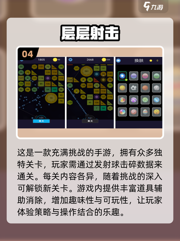 2022最受欢迎😍单机弹球游戏推荐🔥截图5