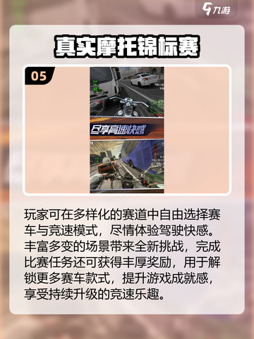 🏍2025超耐玩摩托游戏推荐！你玩过吗？截图6