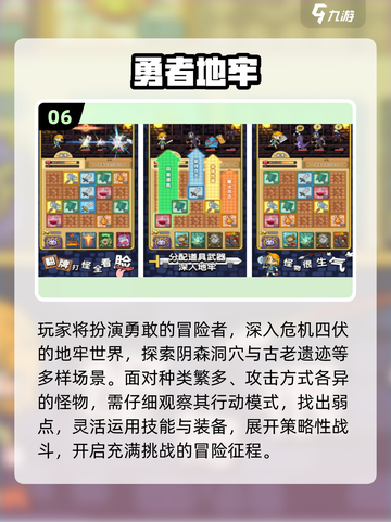 🔥2025地牢肉鸽游戏TOP榜💥🎮截图7