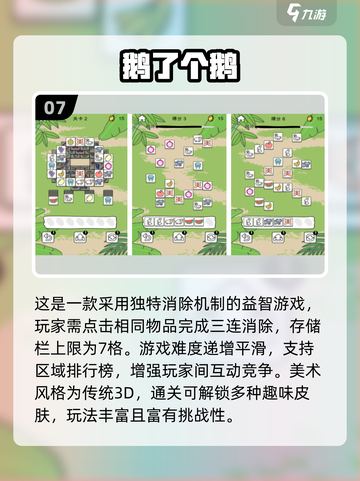 2025🔥超火鸭子游戏合集，这波别错过🎮🦆💥截图8