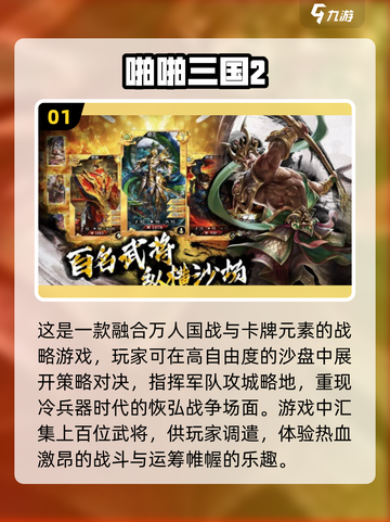 🔥2022超好玩的三国单机游戏推荐🔥截图2
