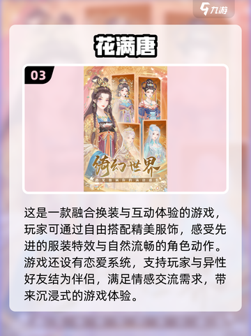 2023超🔥女生换装游戏免费推荐✨截图4