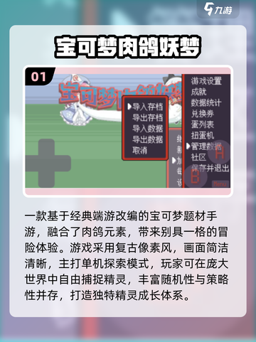 🔥2025必玩精灵单机手游盘点✨截图2