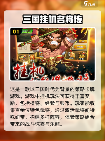 2024必玩🔥放置挂机游戏排行榜✨截图2