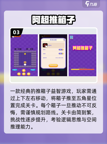 🔥2025最火单人闯关手游TOP榜💥截图4