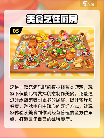 🔥2024超FUN披萨制作游戏合集🍕玩到停不下来！截图6