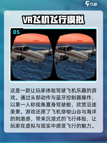 2024必玩🔥高人气VR手游推荐🎉截图6