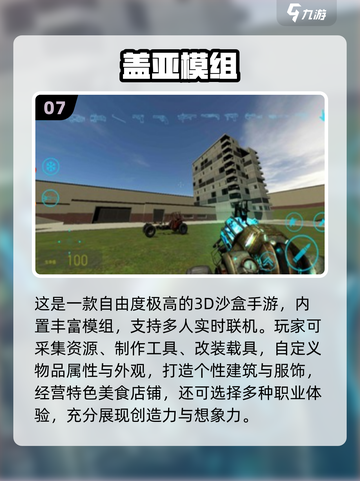 🔥2025最火多人沙盒手游推荐✨截图8