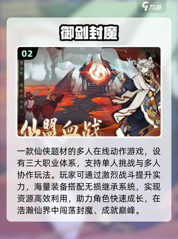 🔥2025最燃修仙渡劫手游💥截图3