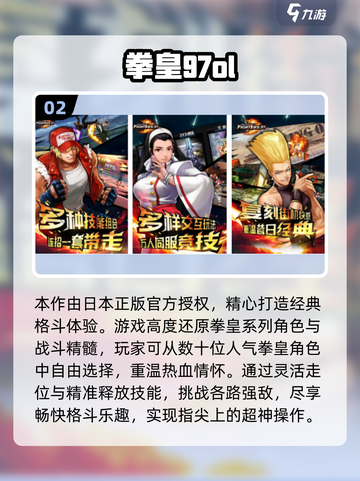 🔥2025最燃格斗手游推荐！拳皇迷必玩💥截图3