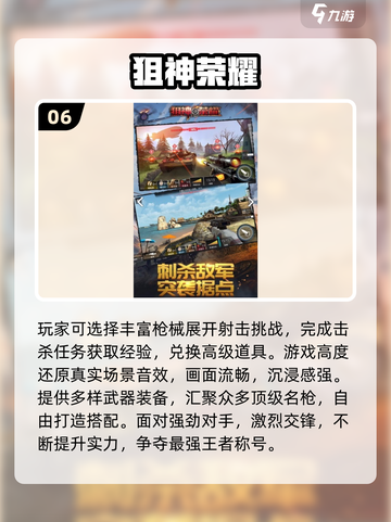 🔥2025必玩3D枪械游戏合集来袭！💥截图7