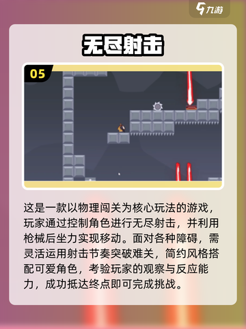 🔥低内存射击手游推荐2025！免费畅玩不卡顿🎮截图6