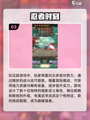 🔥2025最🔥女忍养成手游下载大全💚截图4