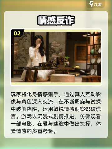 2025爆款情感游戏🔥免费畅玩清单🎮截图3