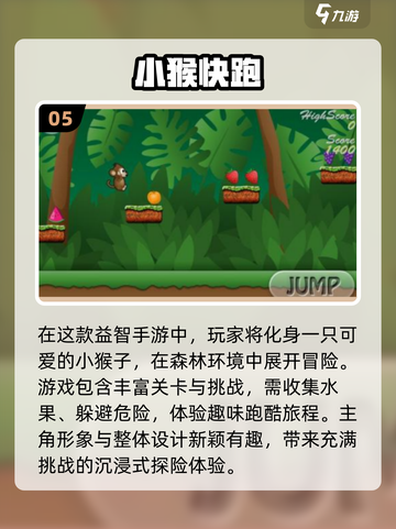 🔥2025超耐玩小猴子闯关游戏大揭秘MonkeyGO！🍌截图6