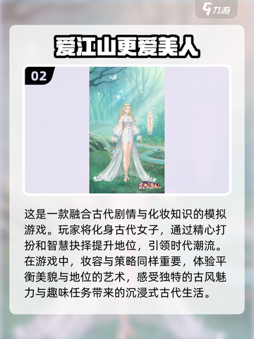 2024超🔥女生化妆游戏TOP5✨截图3
