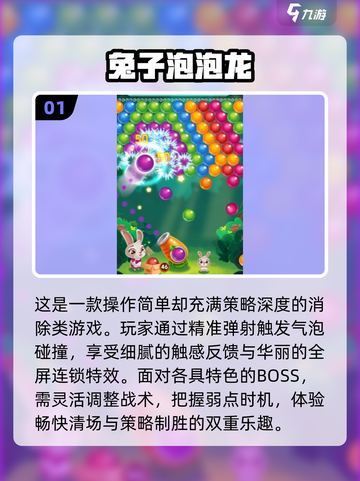 2025必玩泡泡游戏TOP榜💥高质推荐来袭🎮截图2
