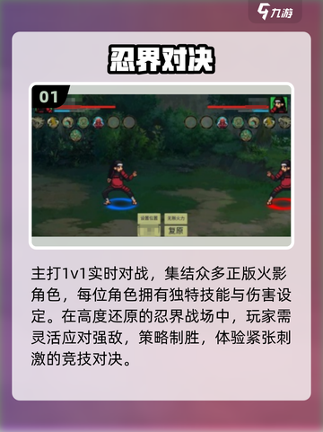 🔥2025最火忍战手游TOP5💥截图2