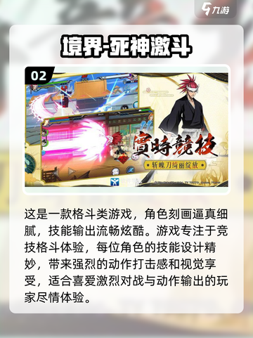 童年怀旧！🔥经典对打手游合集推荐🎉截图3