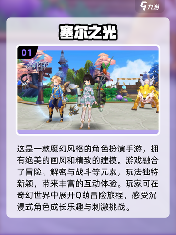 🔥2022必玩！热门怪物手游大盘点🎉截图2