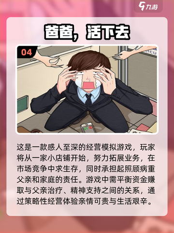 🔥2024超人气奇怪游戏下载推荐🎮截图5