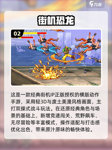 🔥2025经典街机游戏大揭秘！🎮怀旧神作推荐截图3