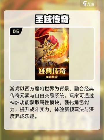 🔥2025爆款传奇手游TOP榜💥截图6