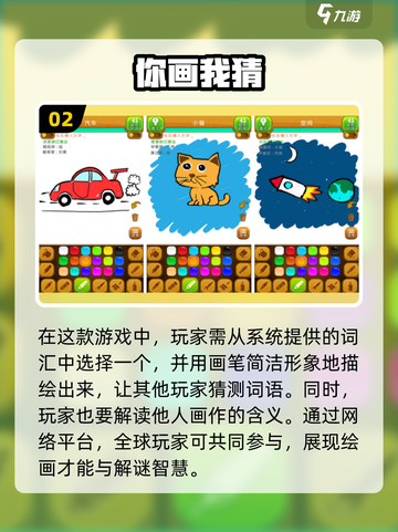 🔥2024超有趣多人聚会手游排行榜✨前10名等你来玩！截图3