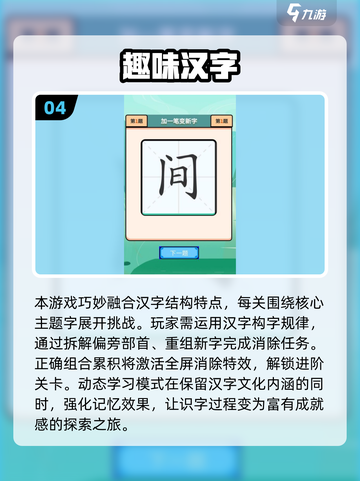🔥2025超火字词组合游戏大揭秘！🎮截图5