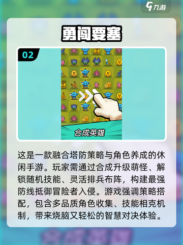 🔥2025爆款合成游戏推荐！轻松好玩一触即发💥🎮截图3