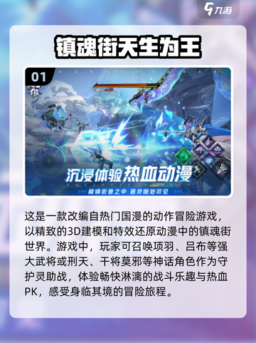 🔥2025必玩！镇魂街手游下载推荐&COSPLAY神器✨截图2