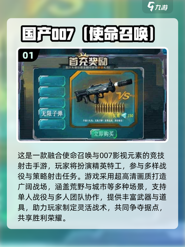 🔥2025最刺激007游戏推荐！特工热血手游大🔥截图2