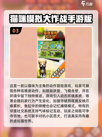 🐾猫咪超爱的触屏游戏大揭秘！2025必备合集🎮截图4