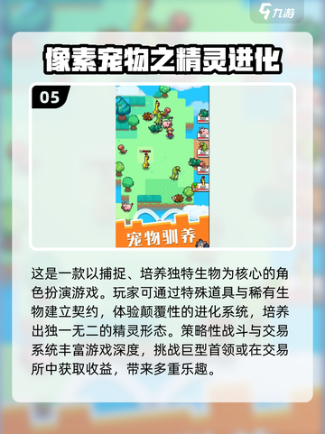🎮地图抓宠大揭秘！2025必玩宠物捕捉游戏全汇总💥截图6